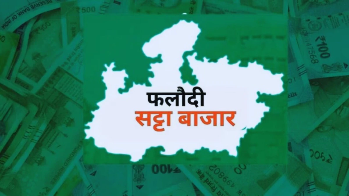 Phalodi Satta Bazar: Illuminating BJP’s Soaring Electoral Fortunes!”