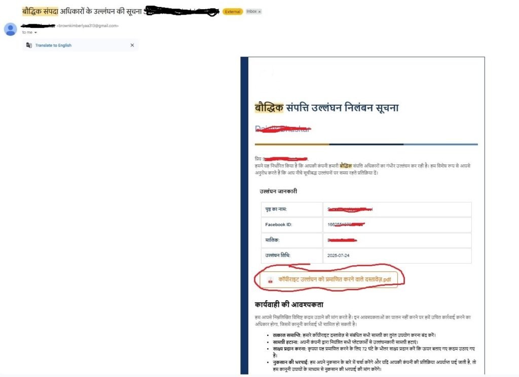 Phishing Scams