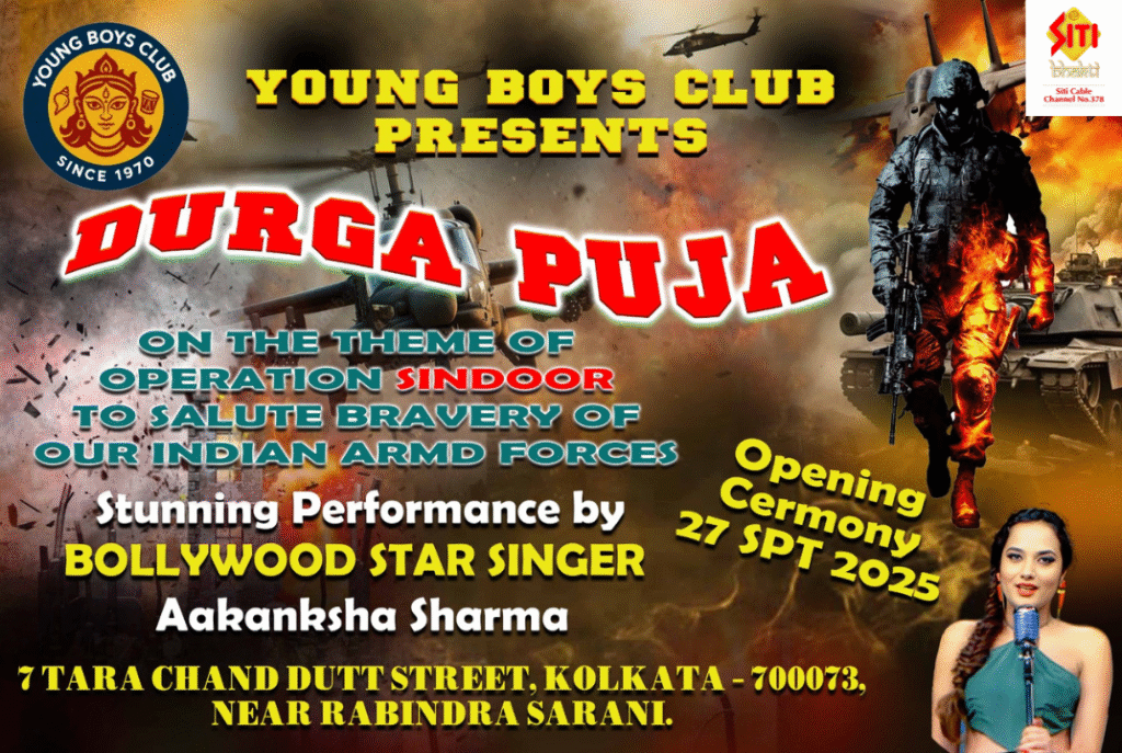 Durga Ashtami 2025