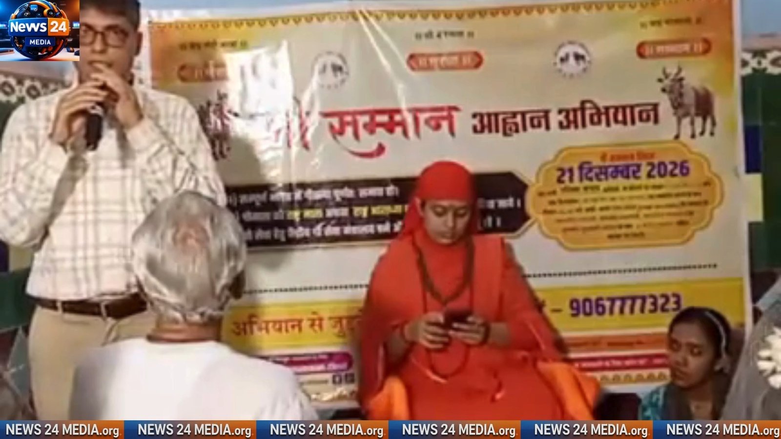 News 24 Media