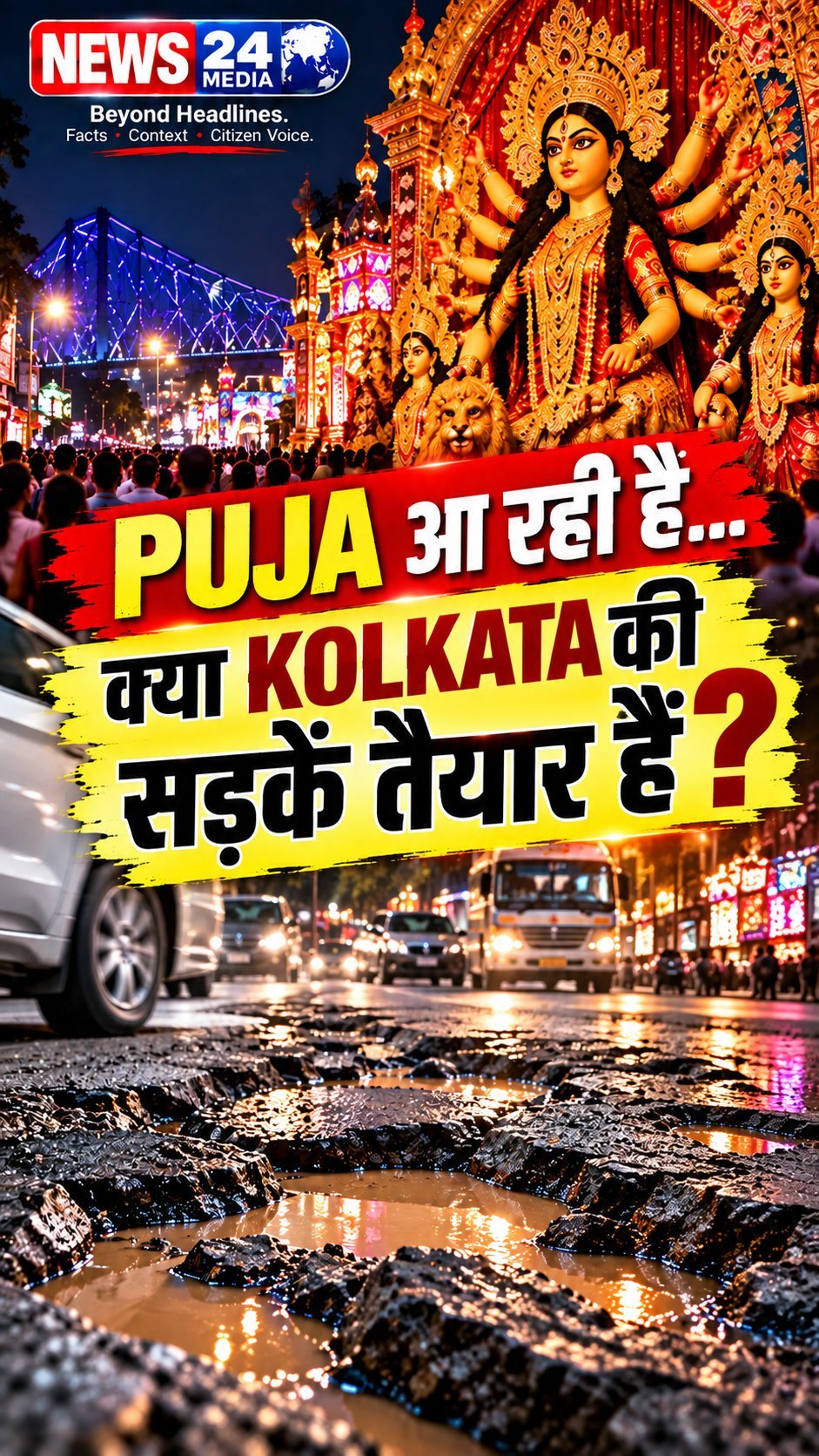 News 24 Media