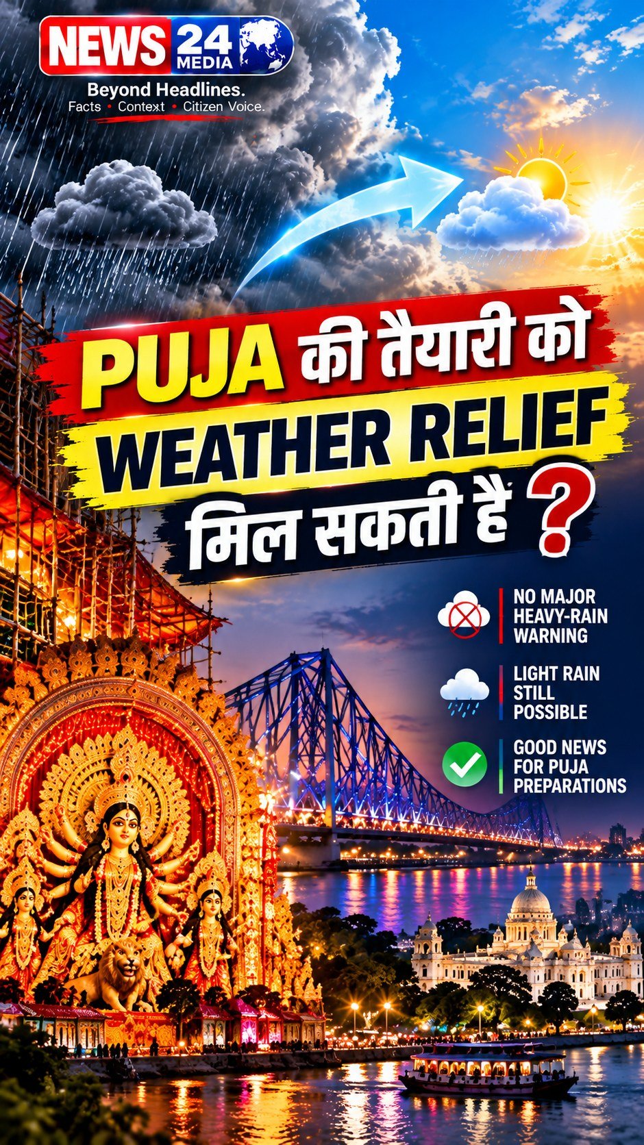 News 24 Media