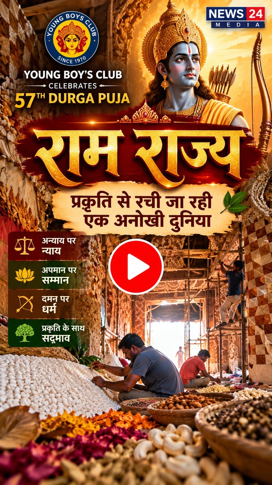 News 24 Media