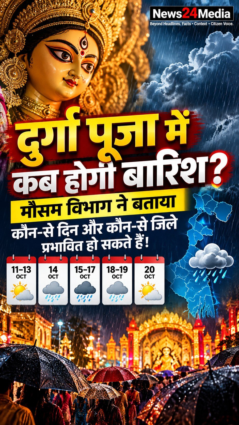 News 24 Media