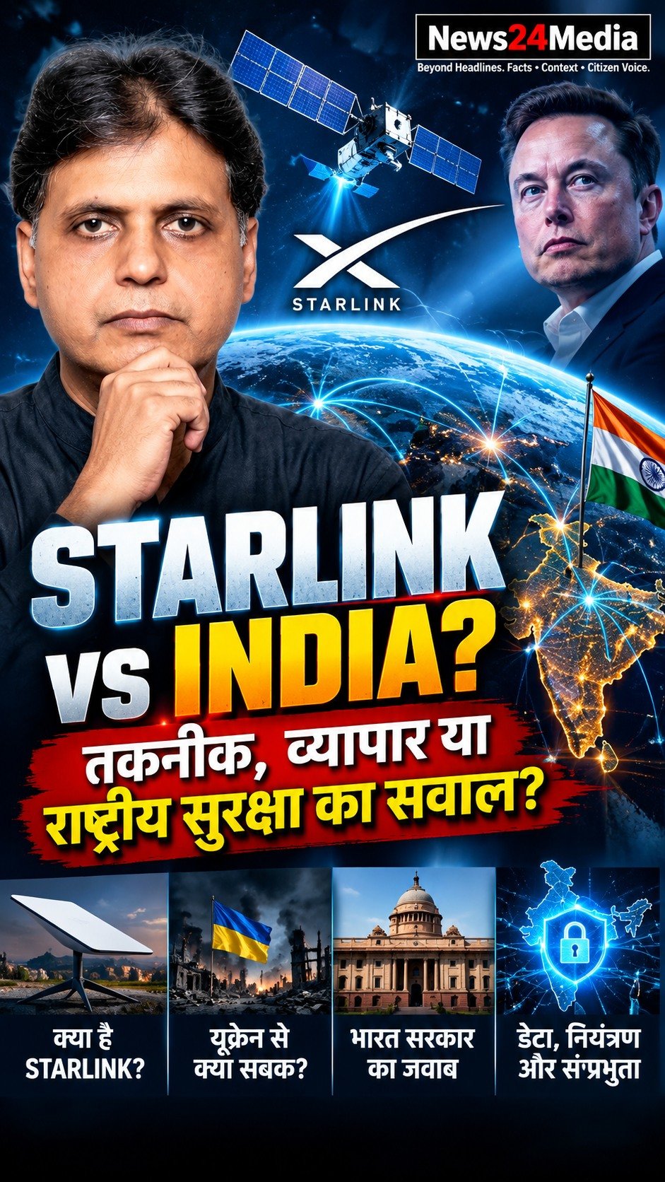 News 24 Media