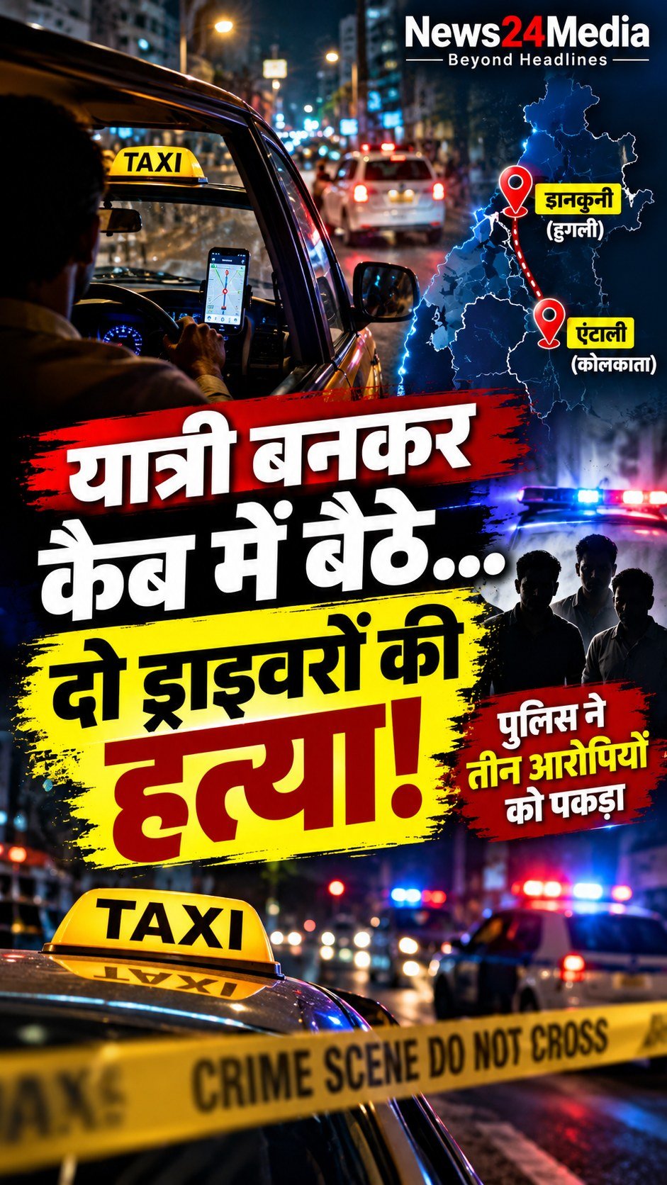 News 24 Media
