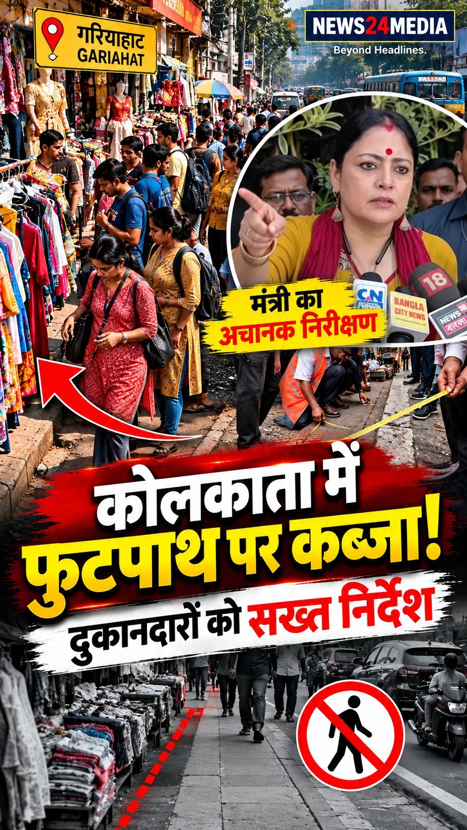 News 24 Media
