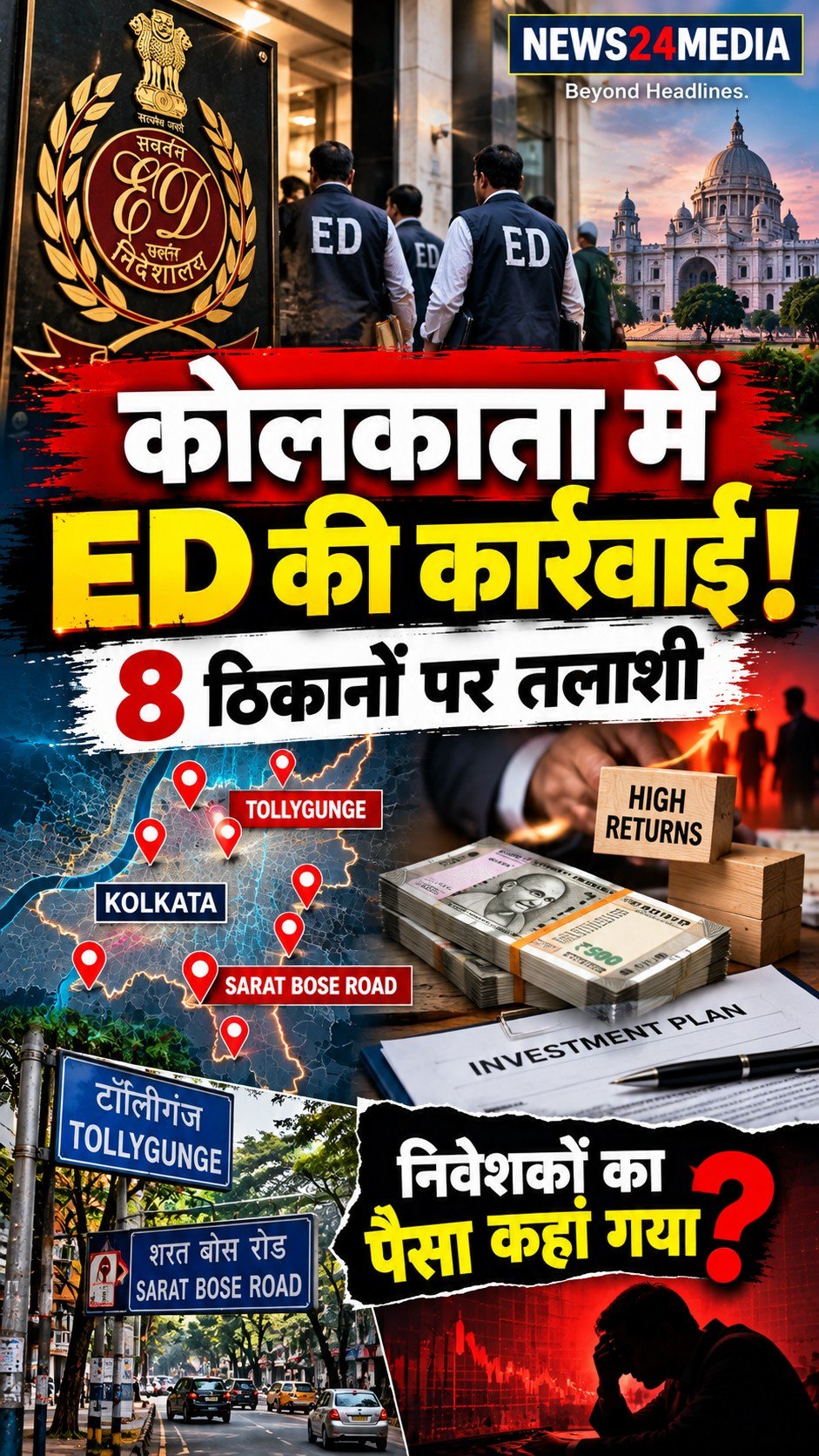 News 24 Media