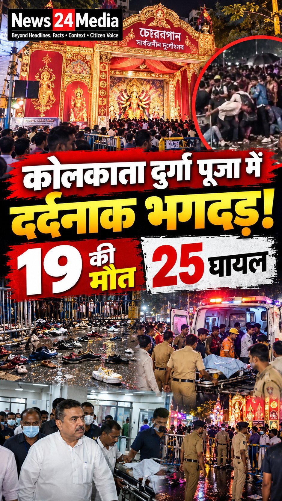 News 24 Media
