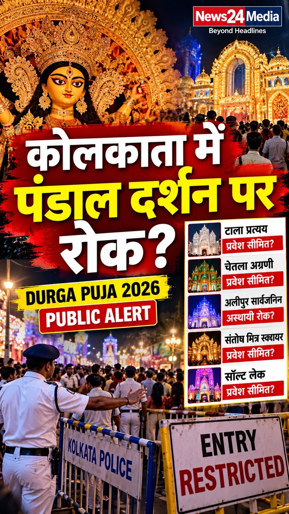 News 24 Media