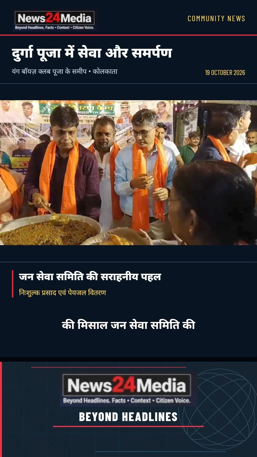 News 24 Media