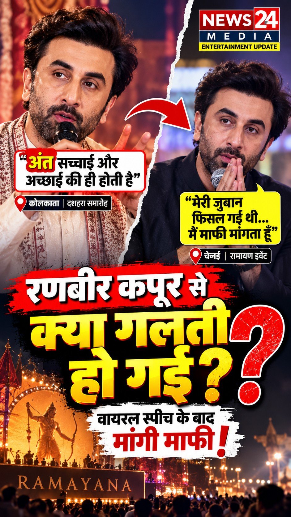 News 24 Media