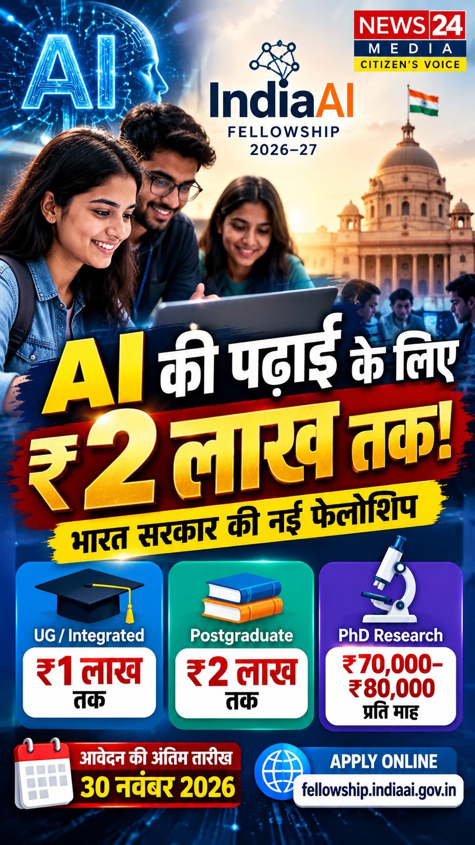 News 24 Media