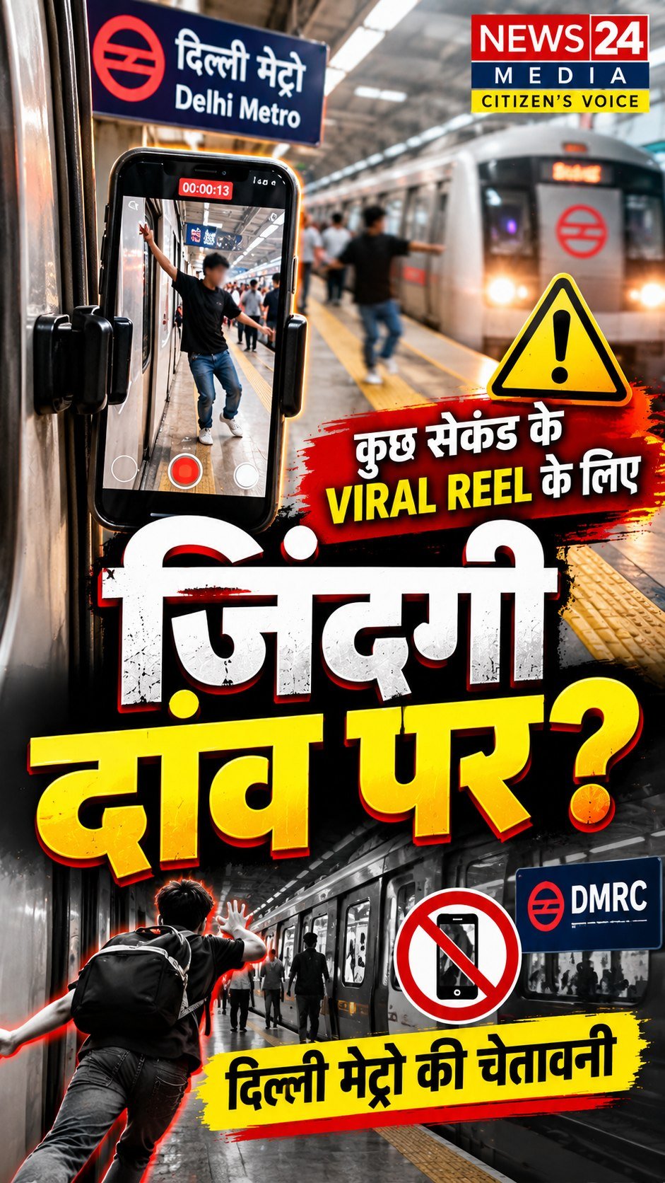 News 24 Media
